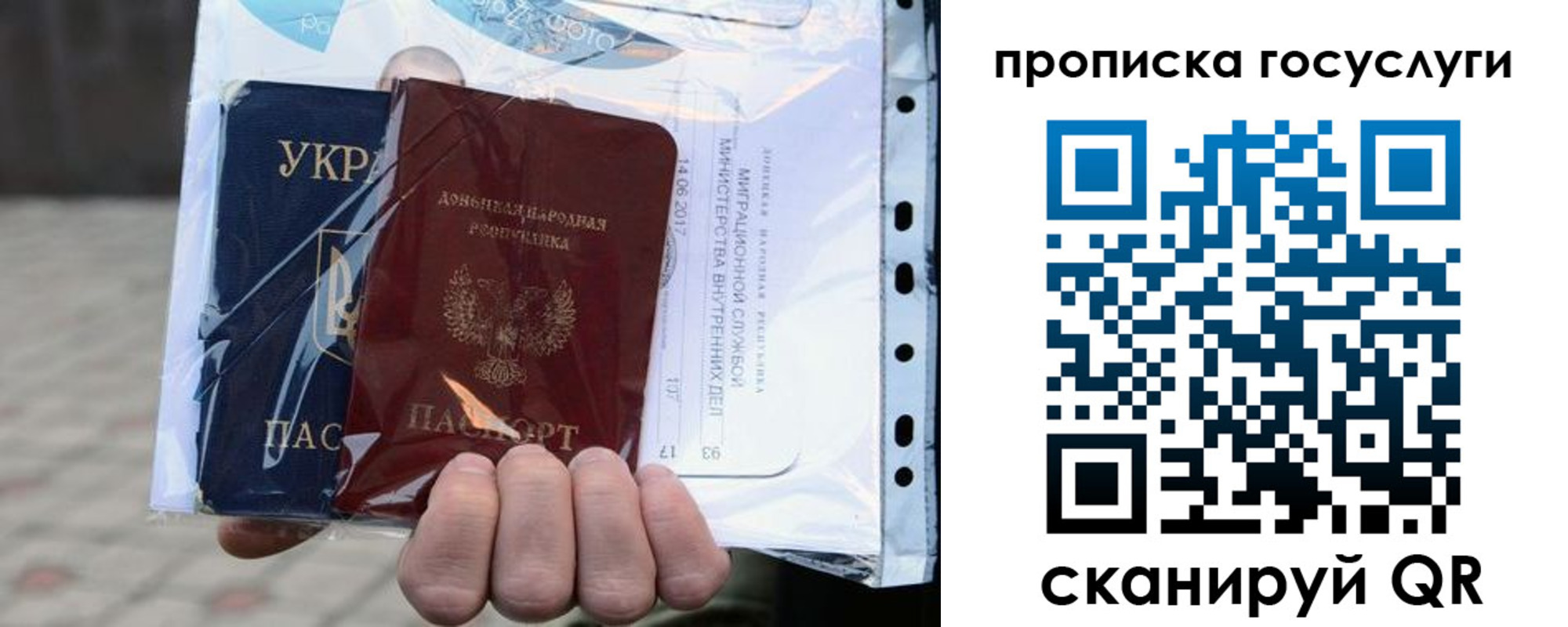 прописка для кредита в Долинске