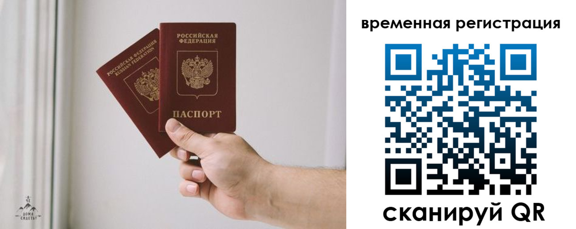 купить прописку в Долинске