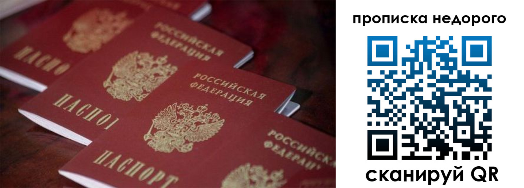 временная регистрация 2025 в Долинске