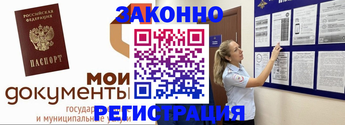 временная регистрация для всех в Долинске