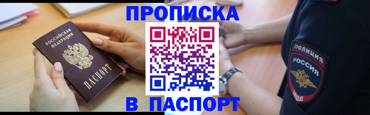 прописка для военкомата в Долинске