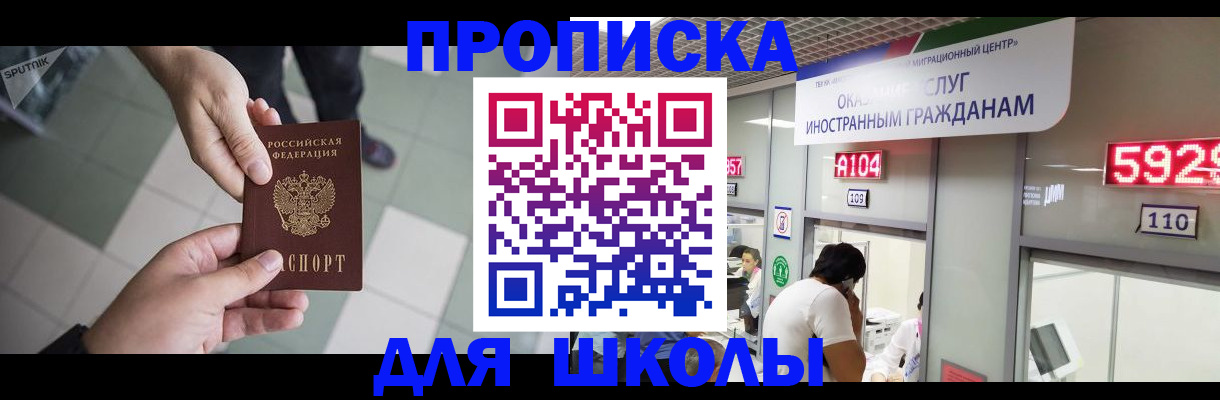 временная регистрация адрес в Долинске